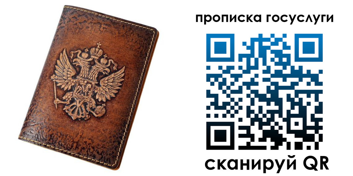 временная регистрация госуслуги в Иваново