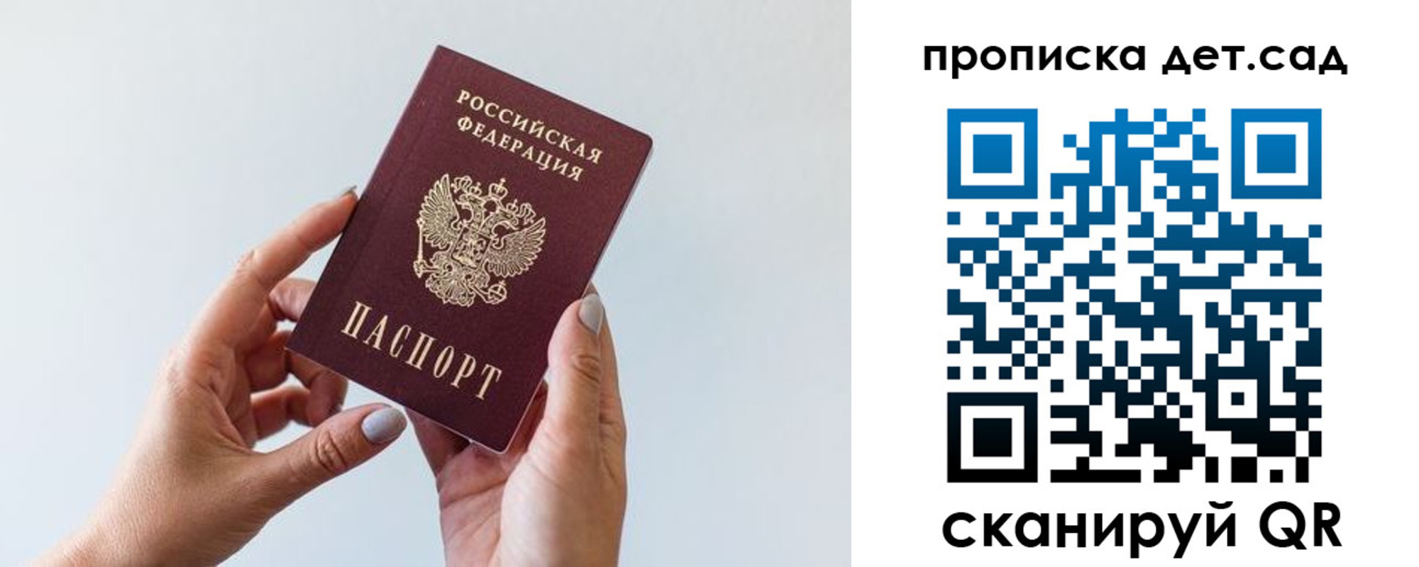 пропишу в квартире в Иваново