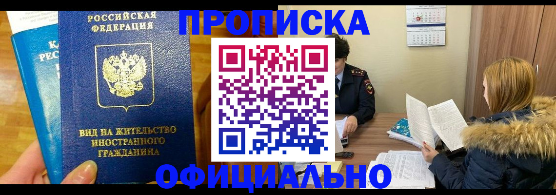 временная регистрация собственник в Иваново
