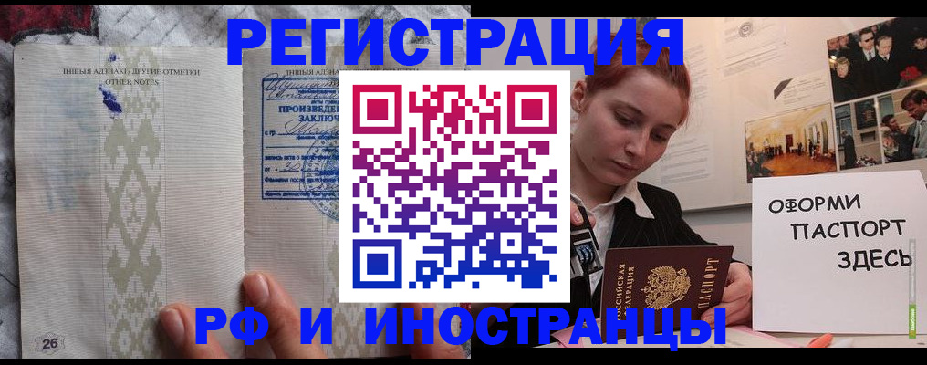 прописка иностранных граждан в Иваново