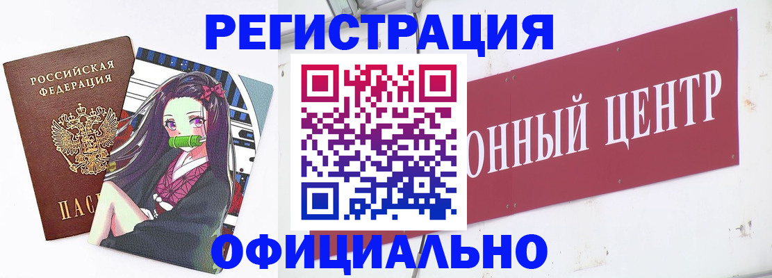 прописка от собственника в Иваново