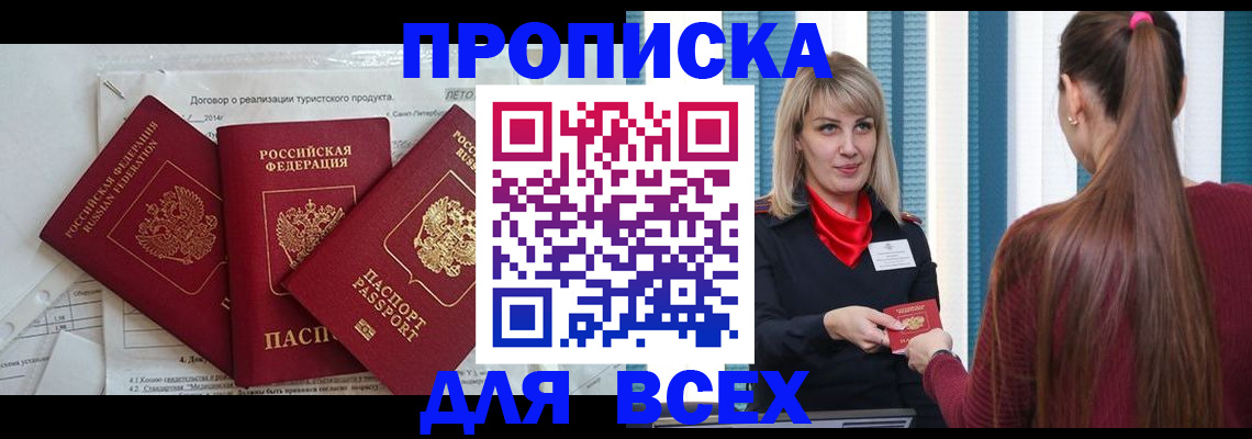 временная регистрация в Иваново