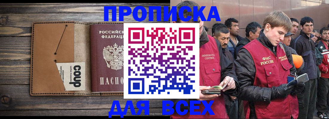 регистрация для школы в Иваново