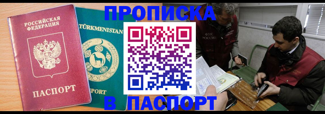 временная регистрация для всех в Иваново