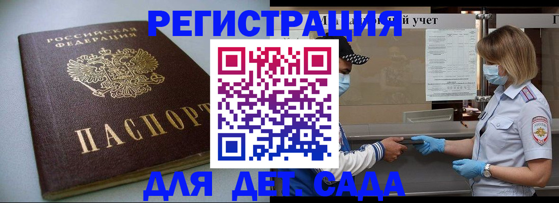 временная регистрация гарантия в Иваново