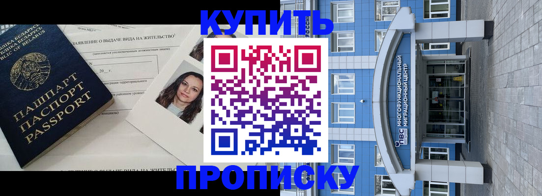 временная прописка в Иваново